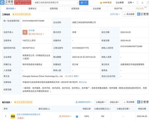 美團成都新設科技公司，聚焦信息系統集成服務
