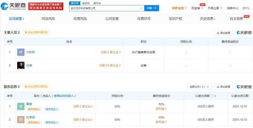 小米劉德任兩家新公司監事，業務范圍拓展至汽車零配件零售與信息系統集成服務
