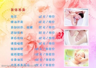 美容圖片