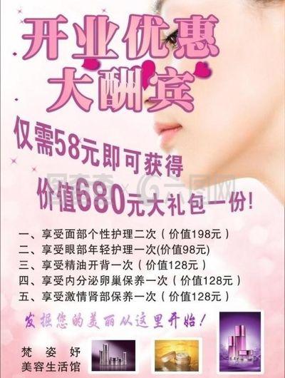 開業(yè)海報(bào)圖片