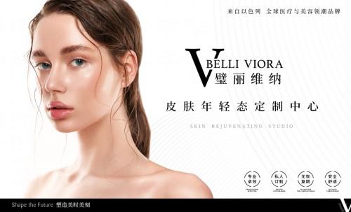 根源祛痘,璧麗維納助您重現(xiàn)細(xì)膩好肌膚